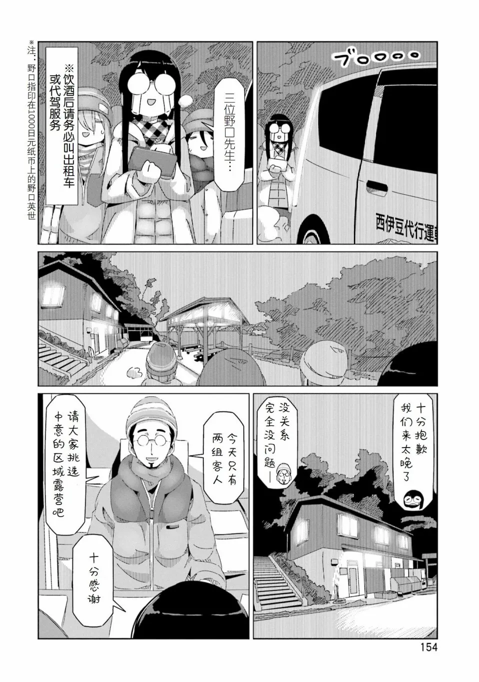 第46话 第22页