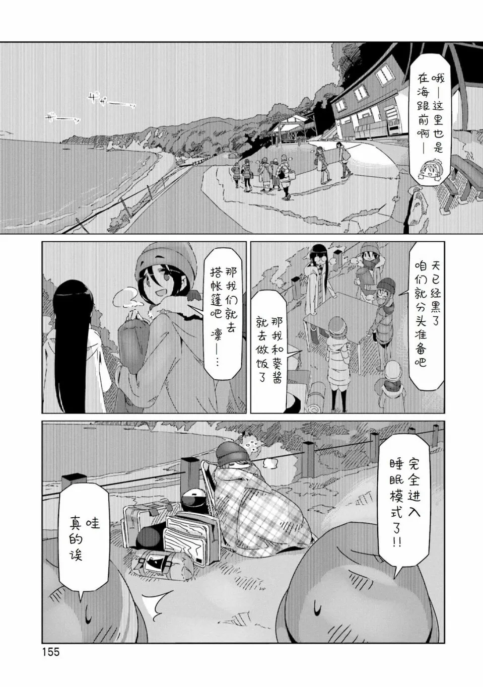 第46话 第23页