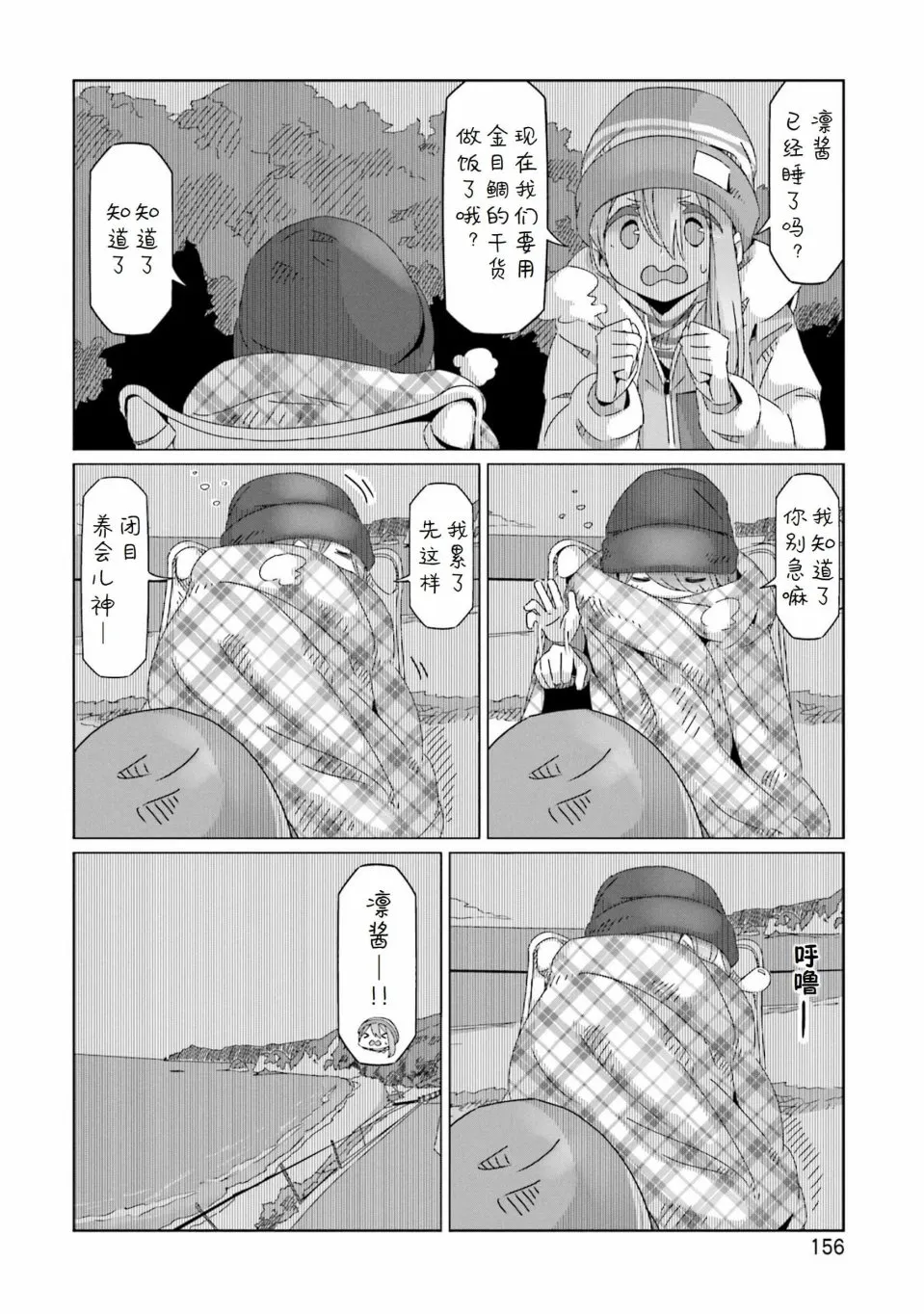 第46话 第24页