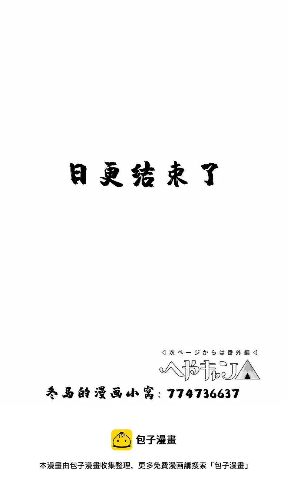 第46话 第26页