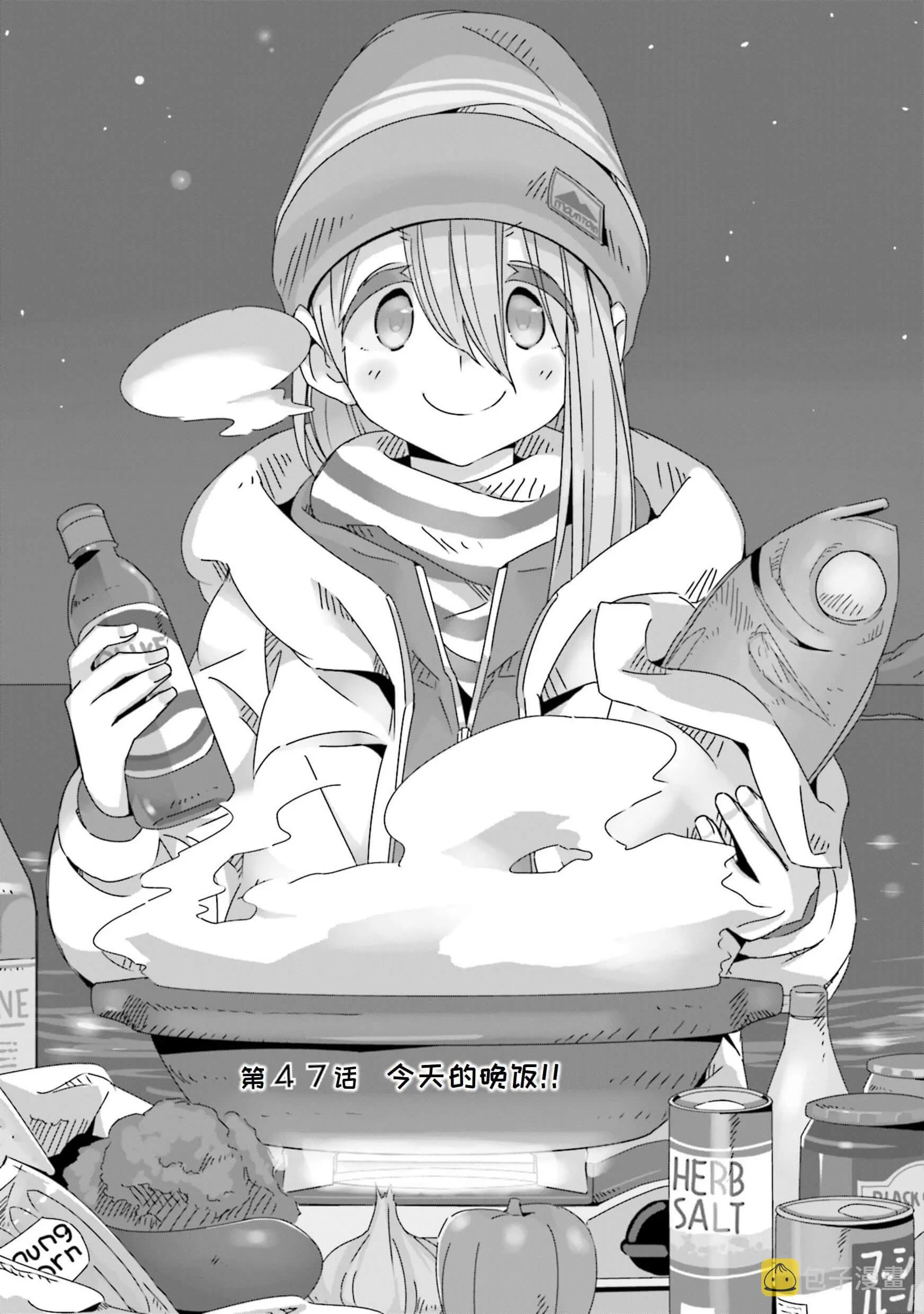 第47话 第3页