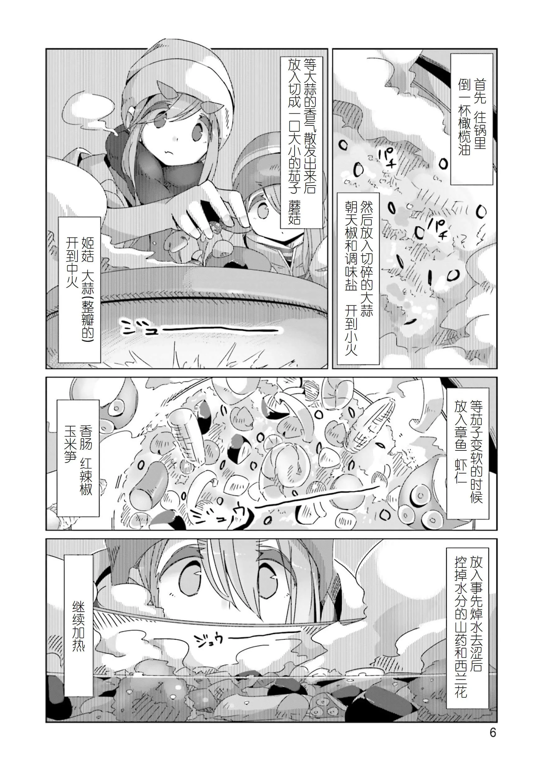 第47话 第4页