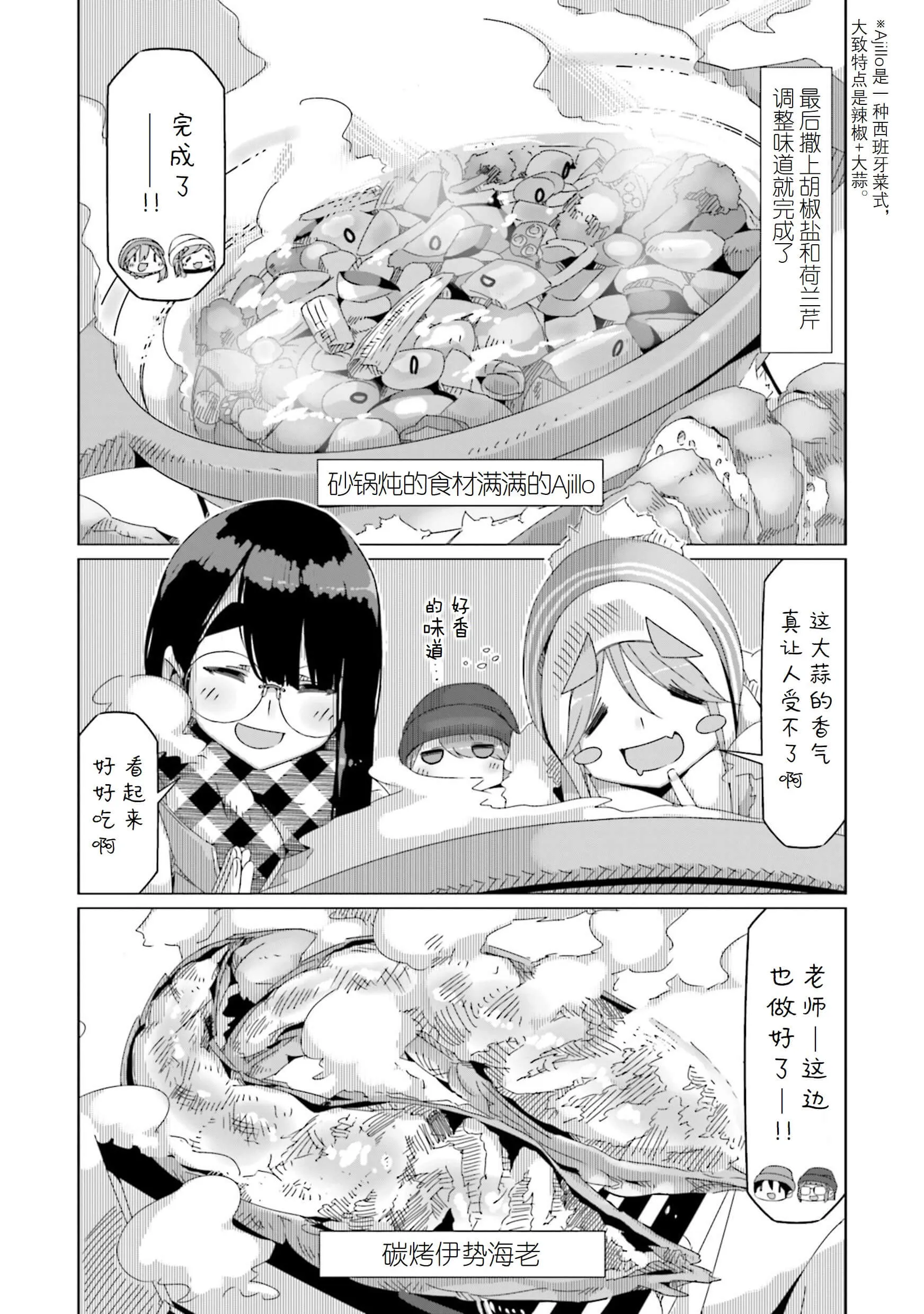 第47话 第5页