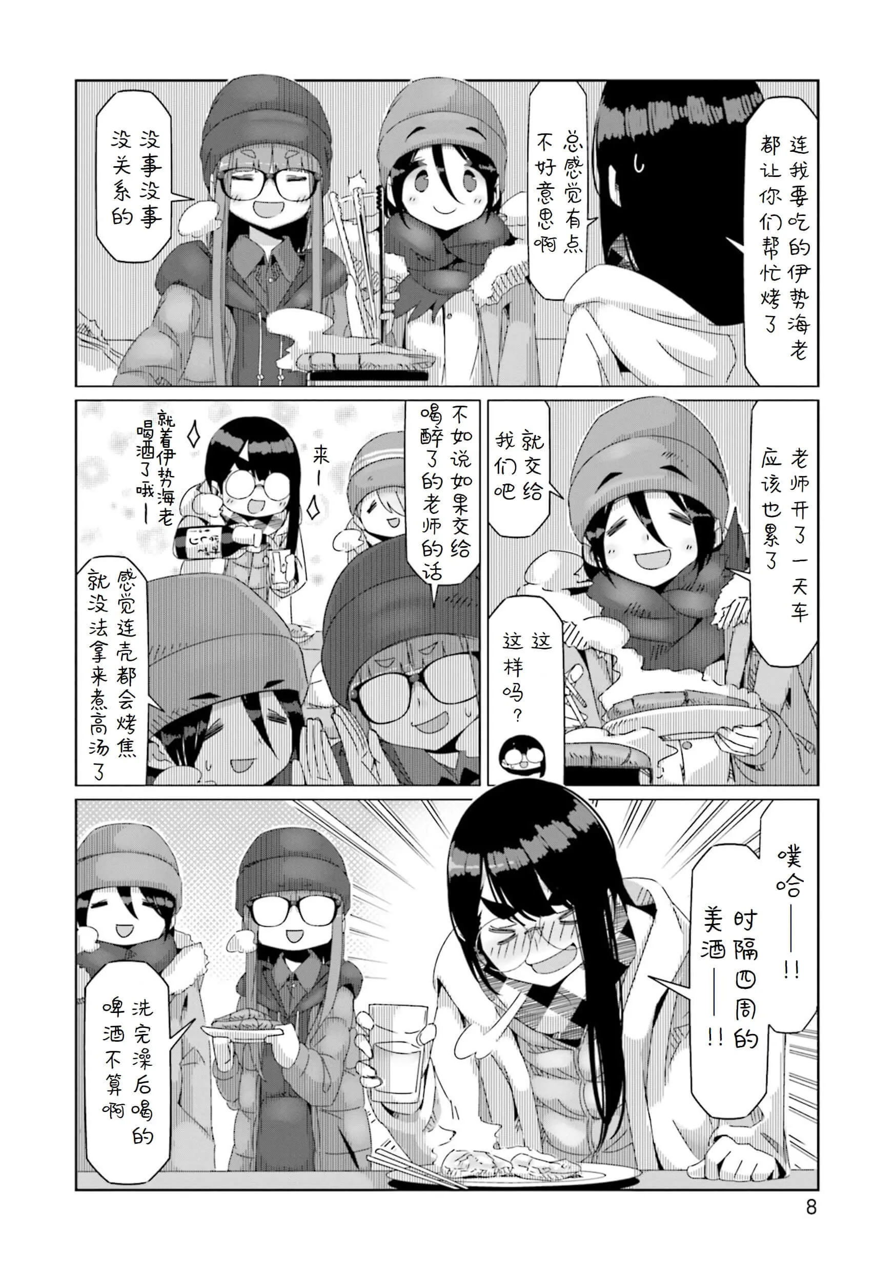 第47话 第6页