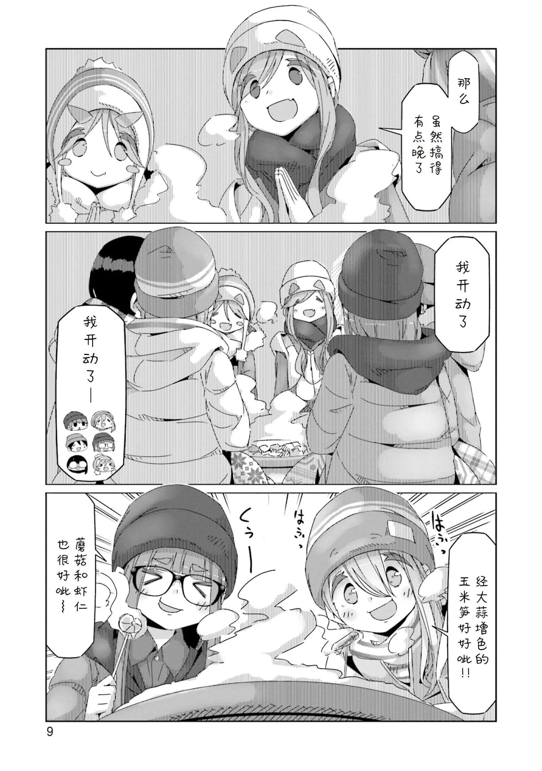 第47话 第7页