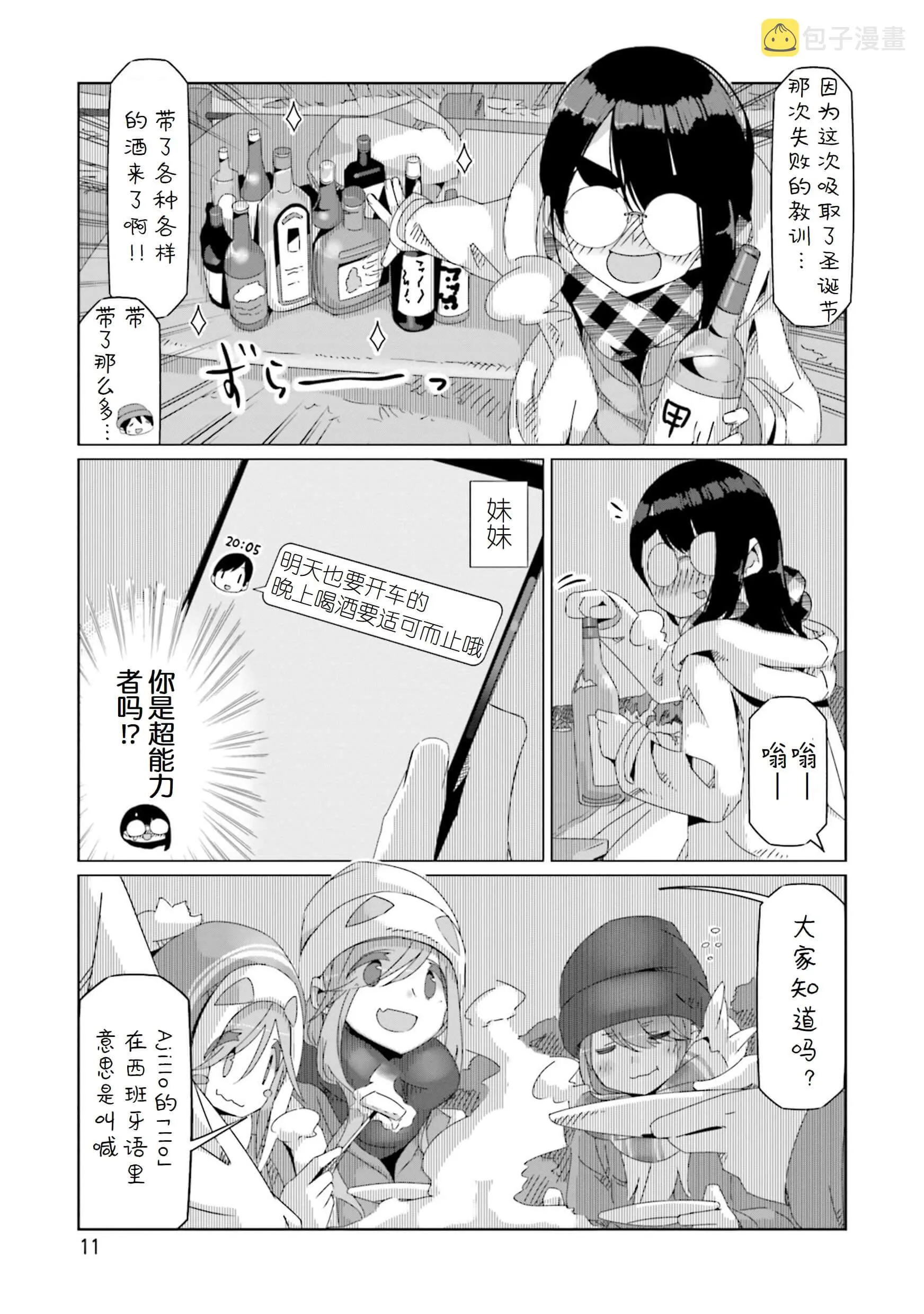 第47话 第9页