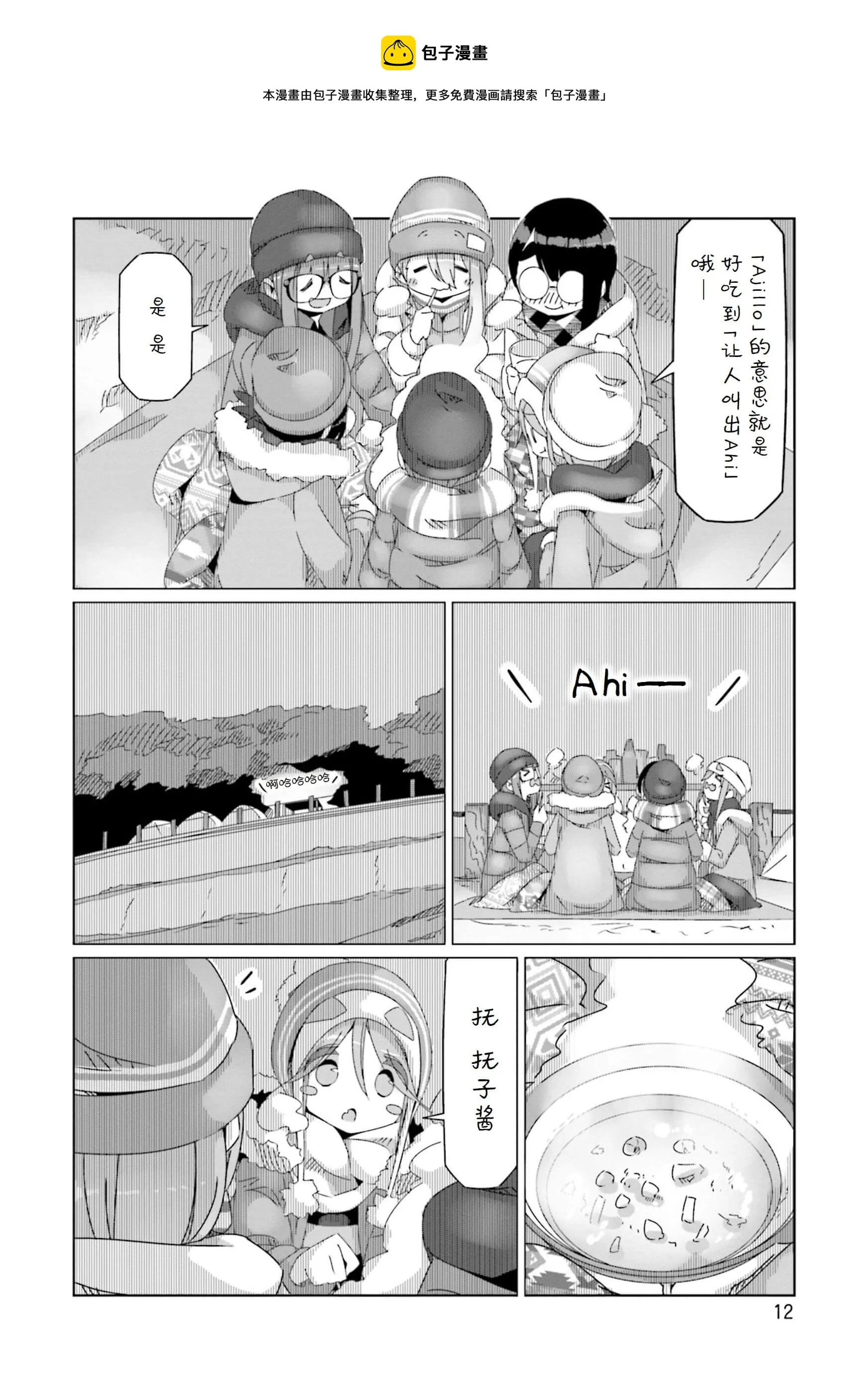 第47话 第10页