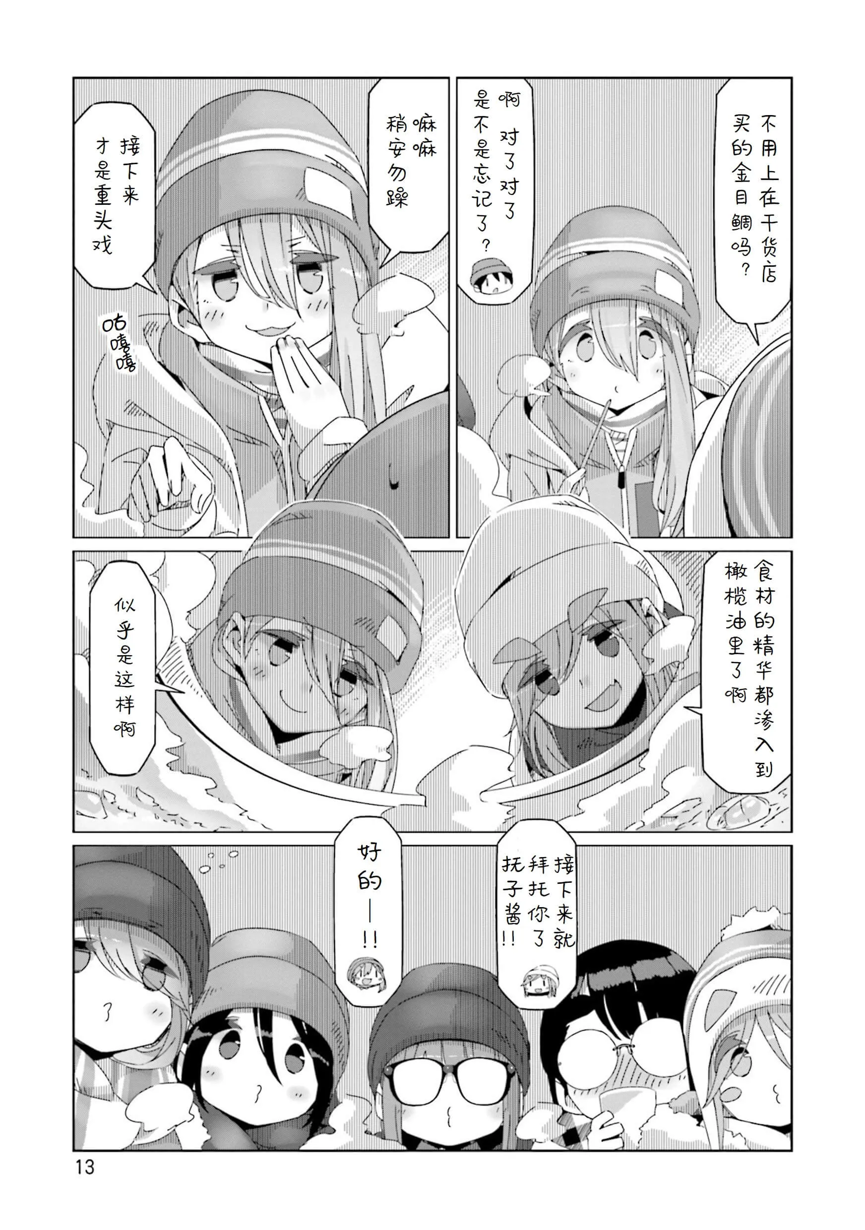 第47话 第11页