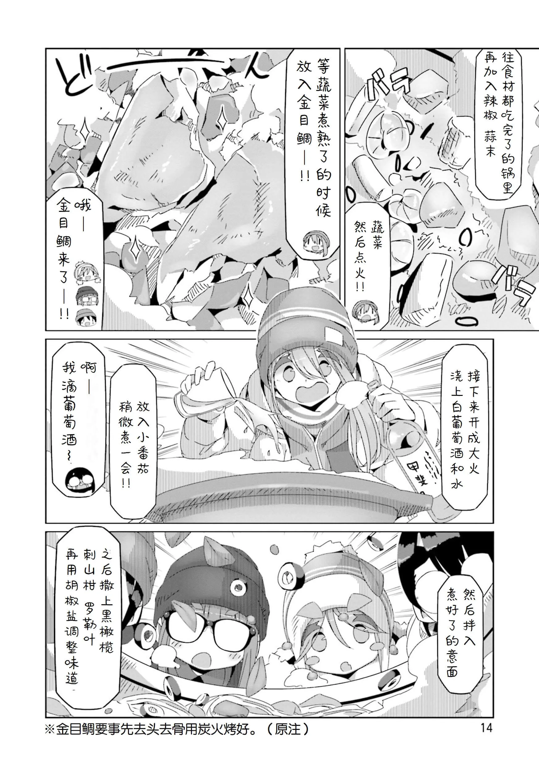 第47话 第12页