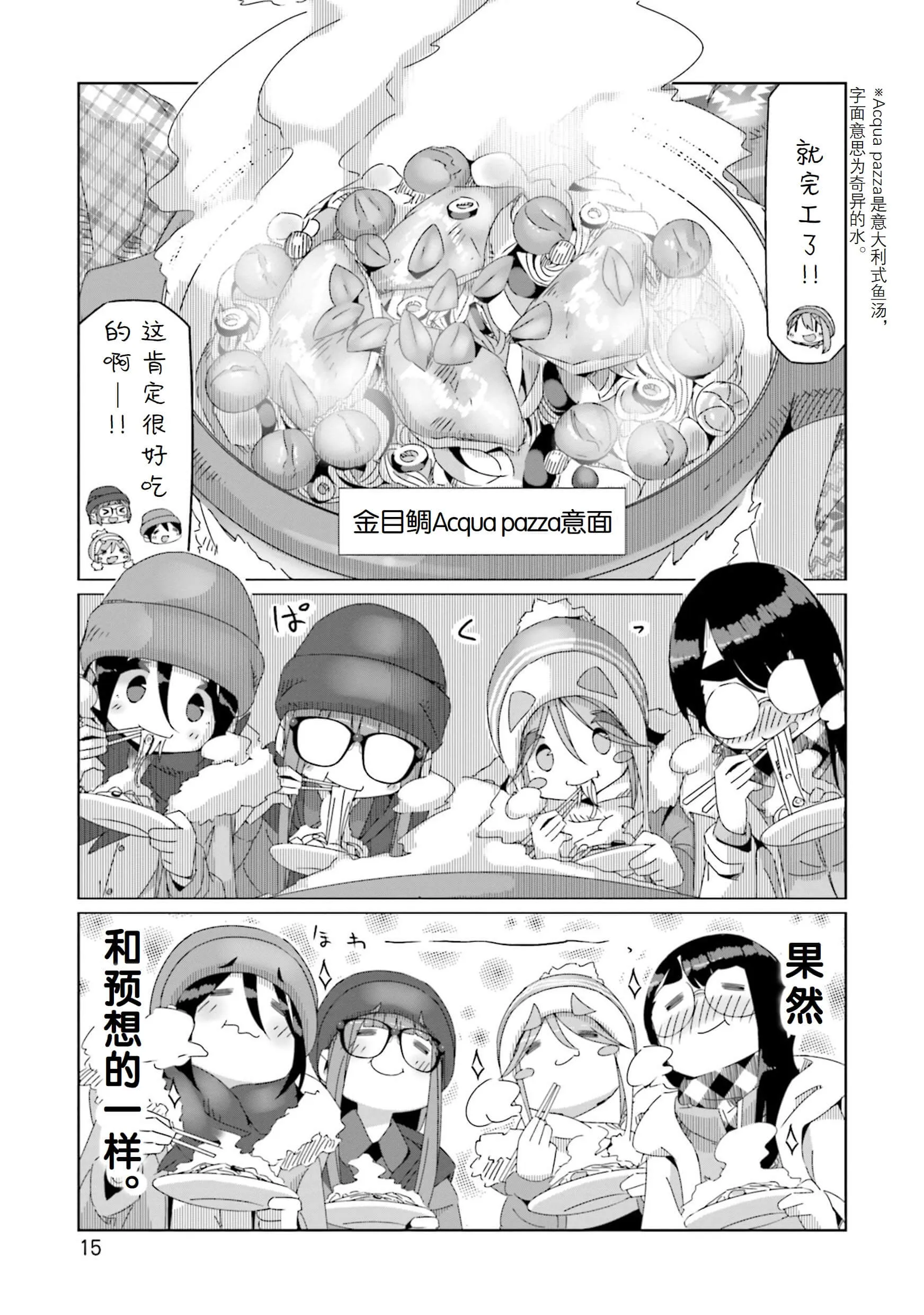 第47话 第13页
