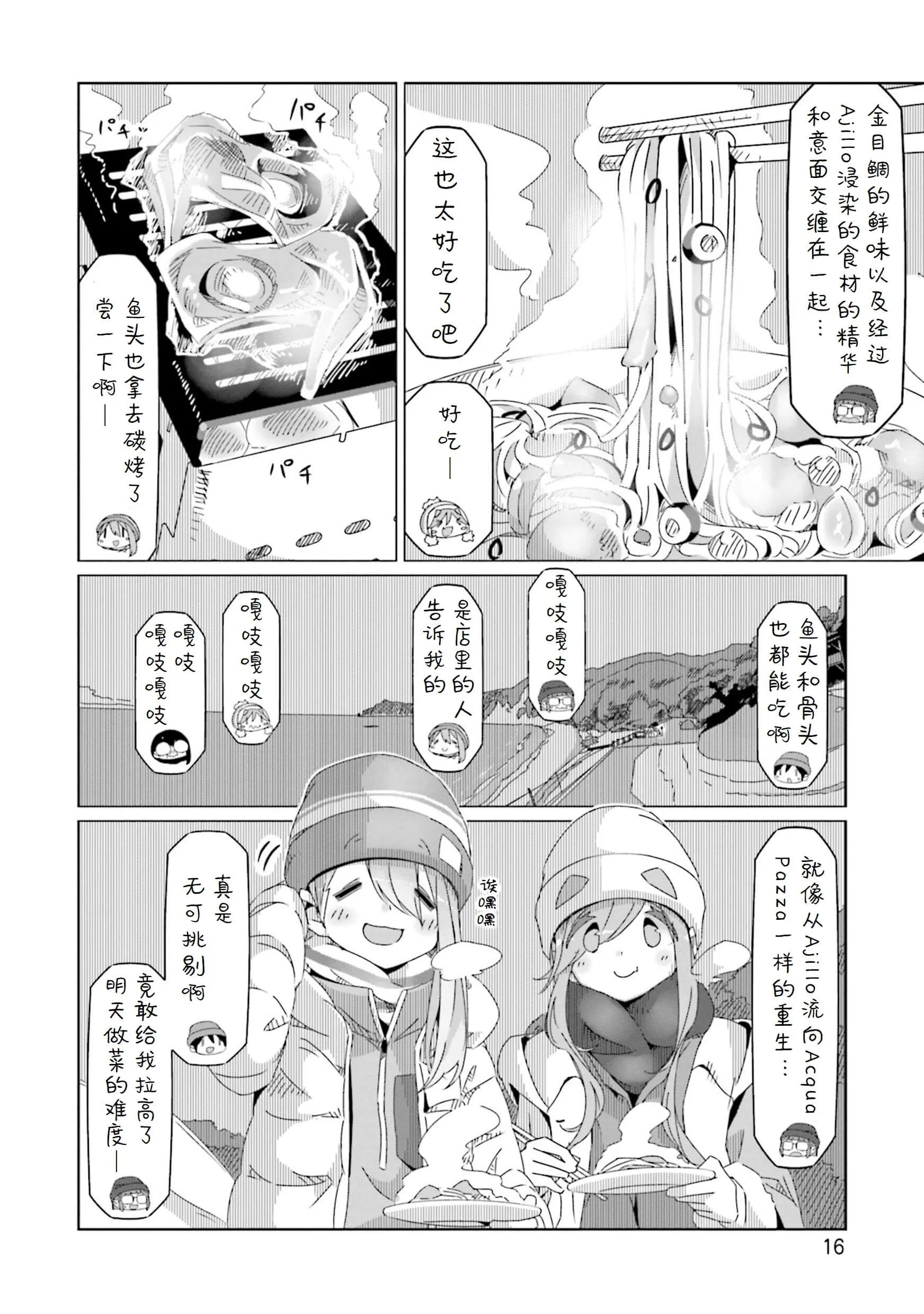 第47话 第14页