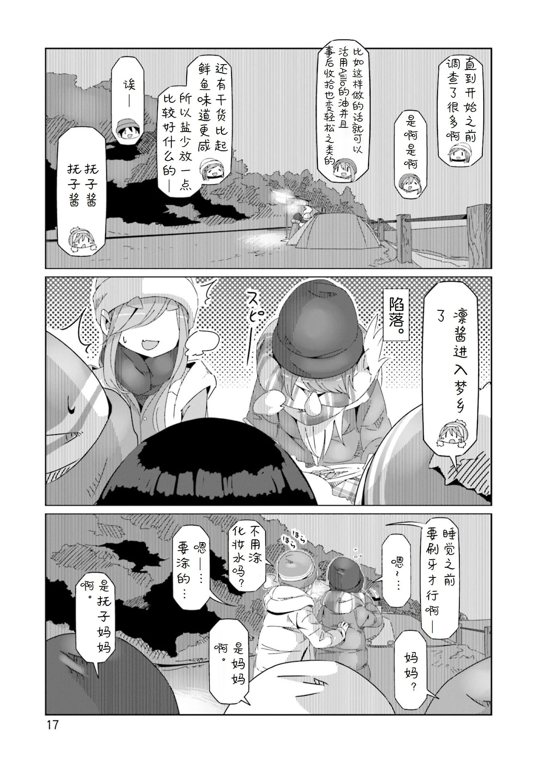 第47话 第15页