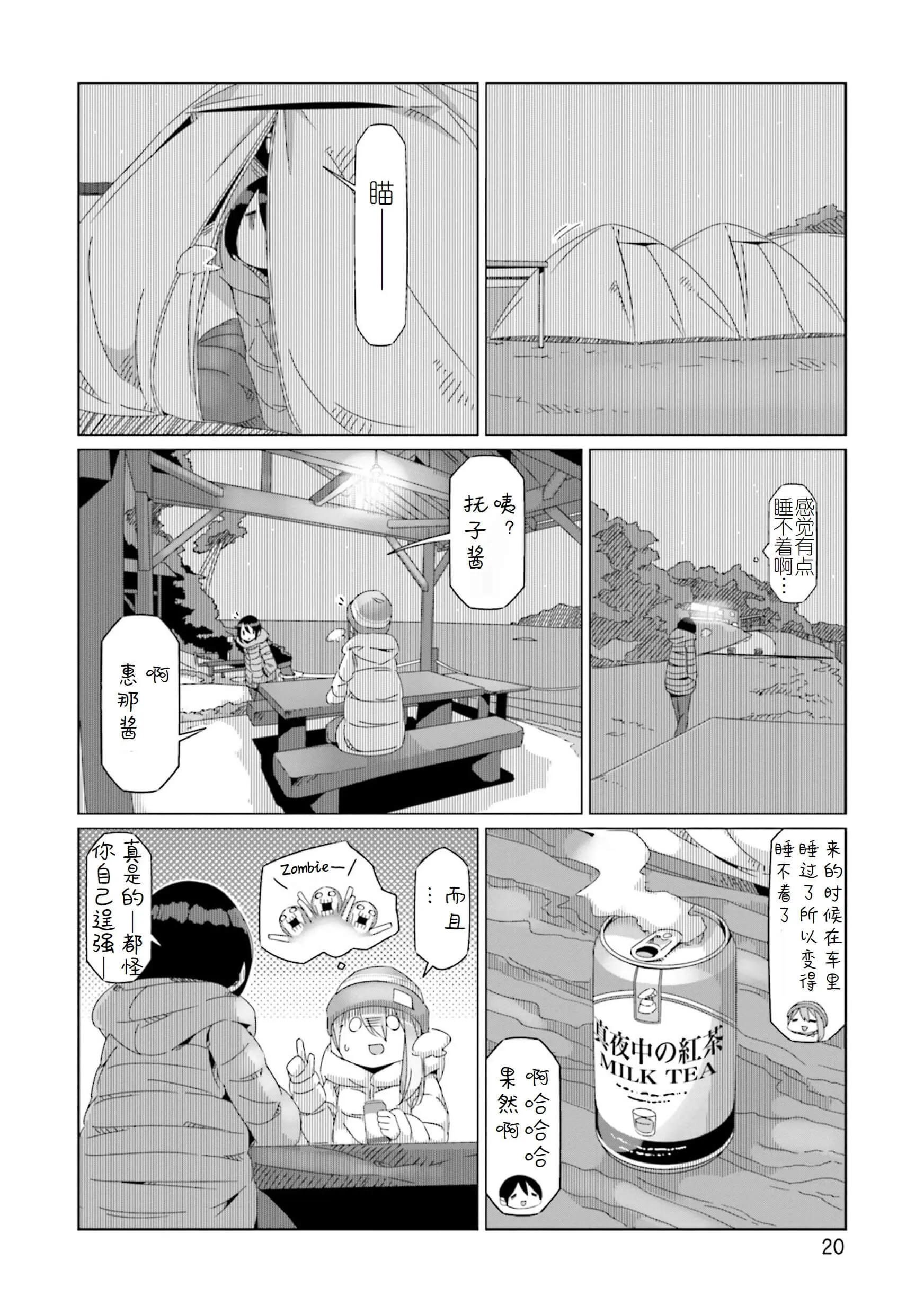 第47话 第18页
