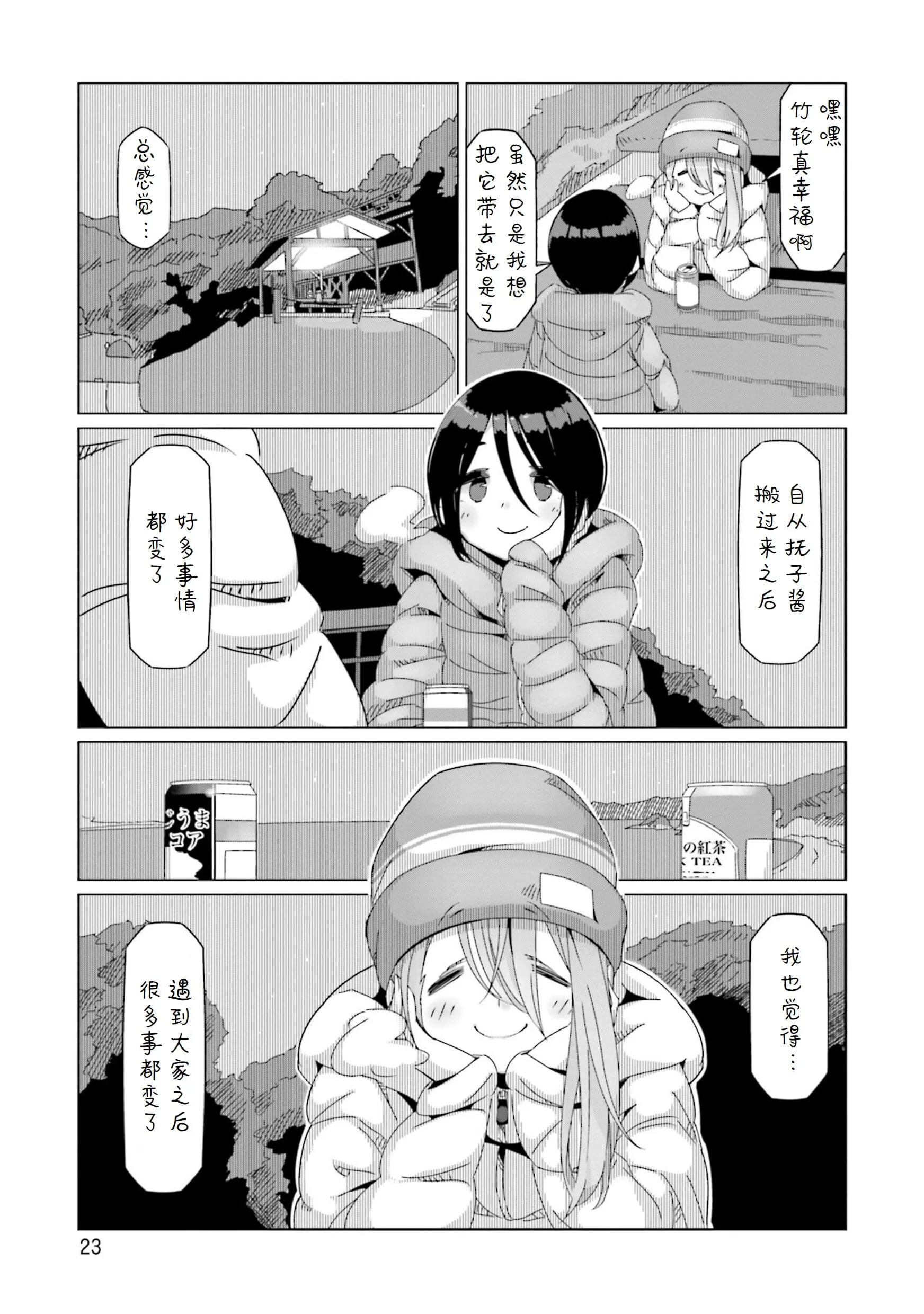 第47话 第21页