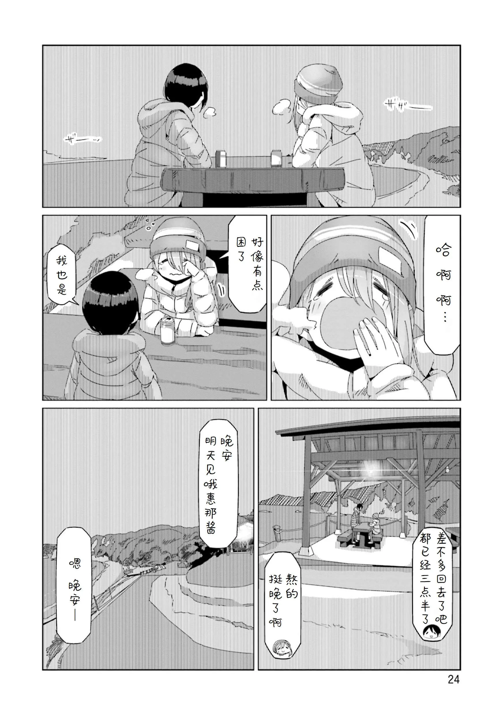 第47话 第22页