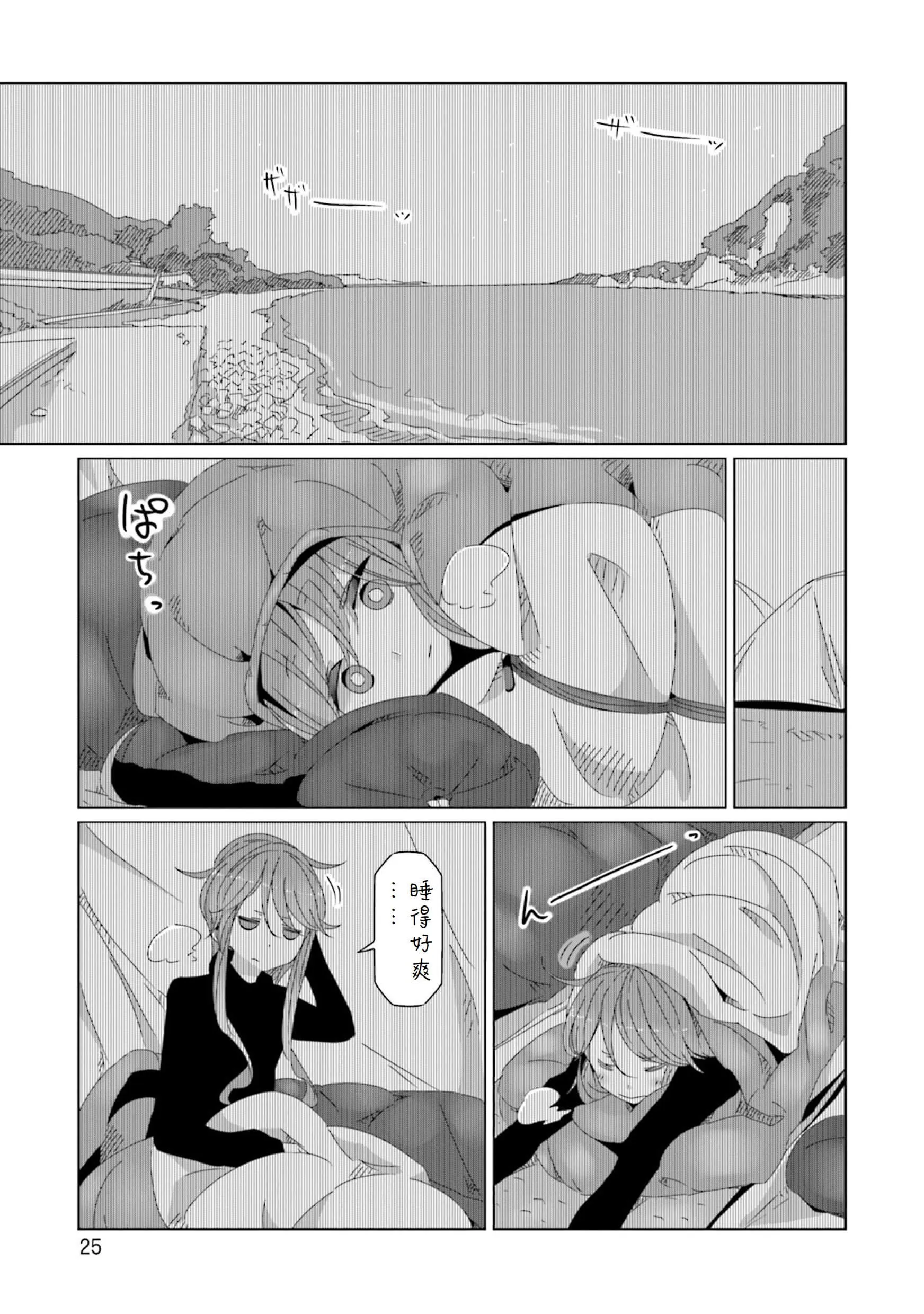 第47话 第23页