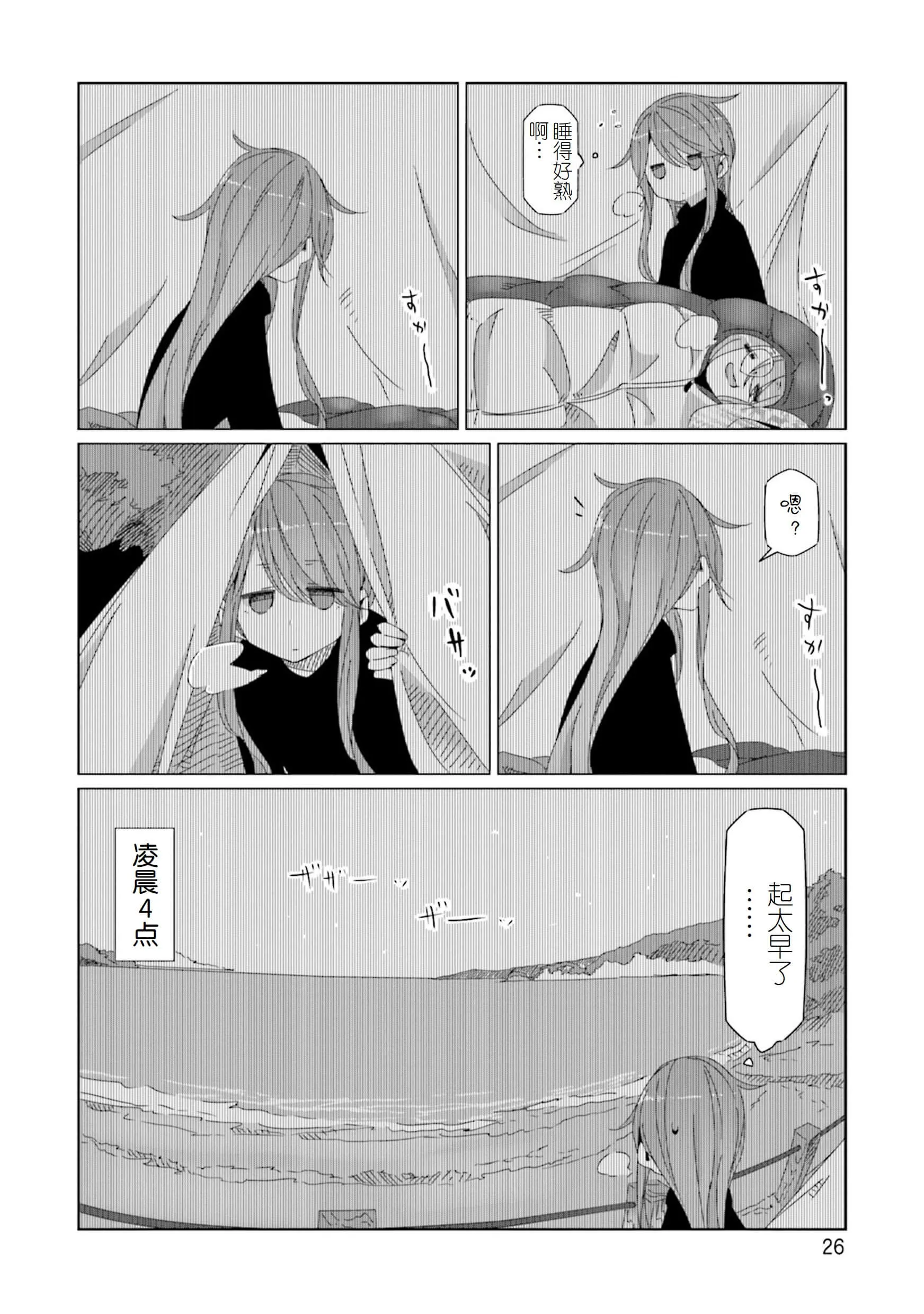 第47话 第24页
