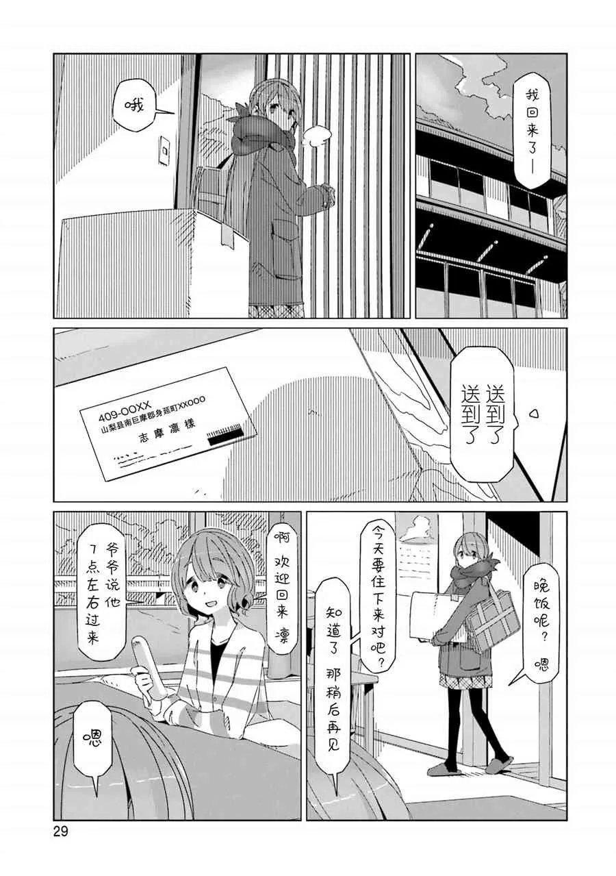 第43话 第1页