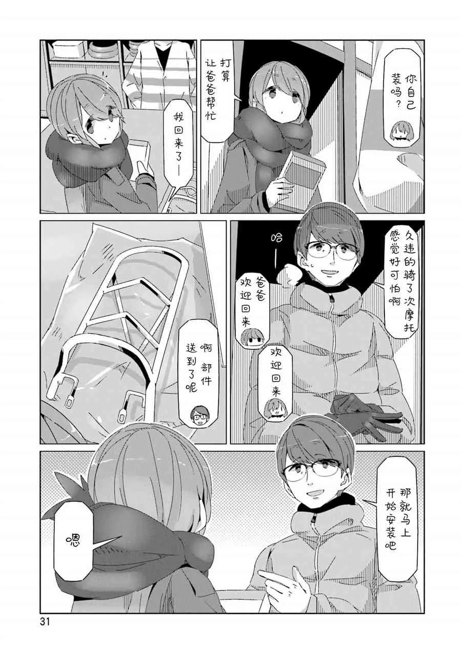 第43话 第3页