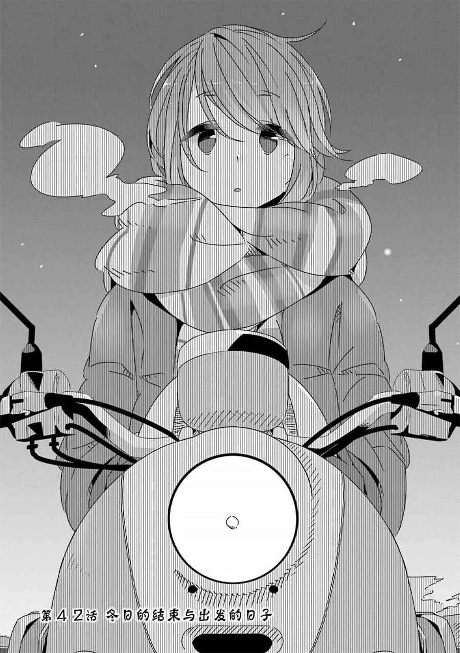 第43话 第5页