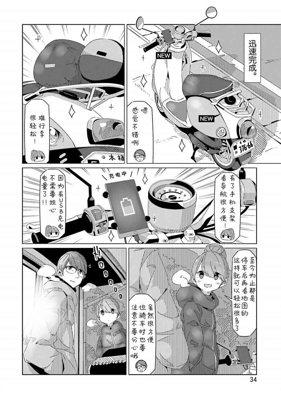第43话 第6页