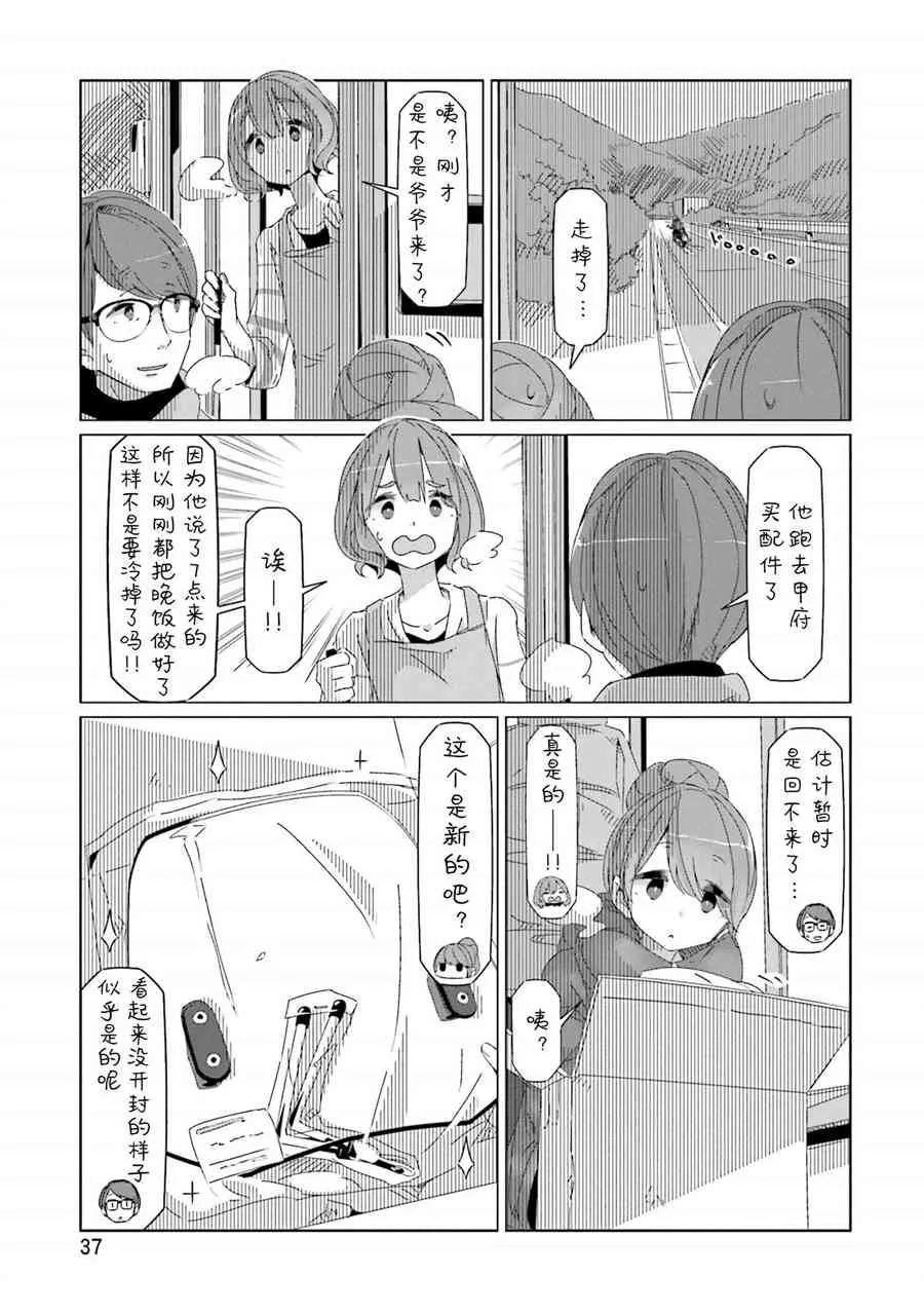 第43话 第9页