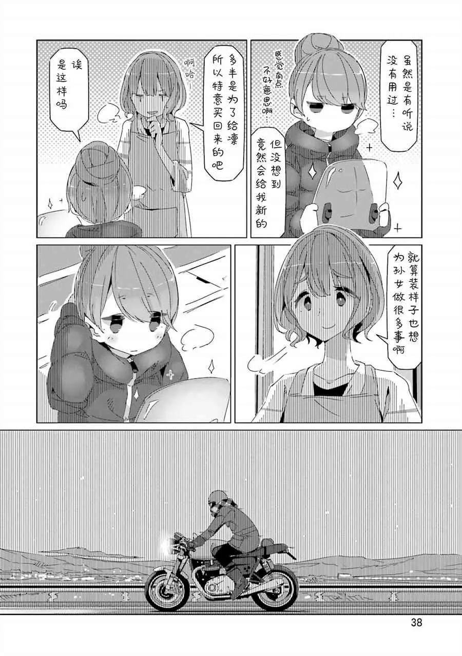第43话 第10页