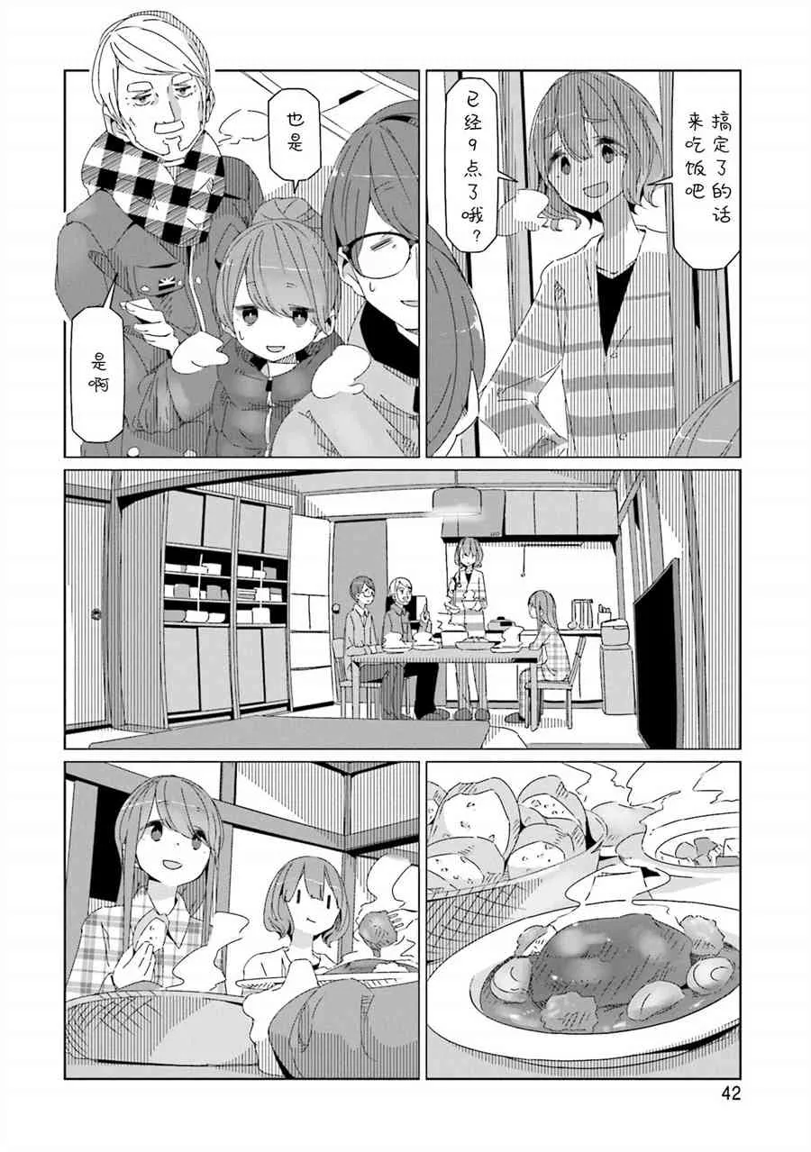 第43话 第14页