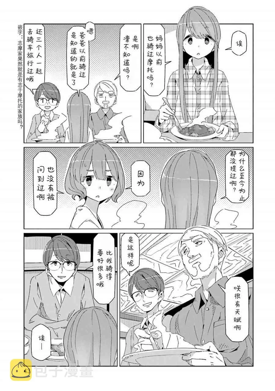 第43话 第15页