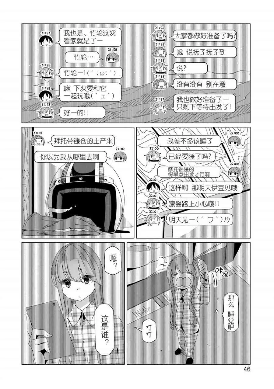 第43话 第18页