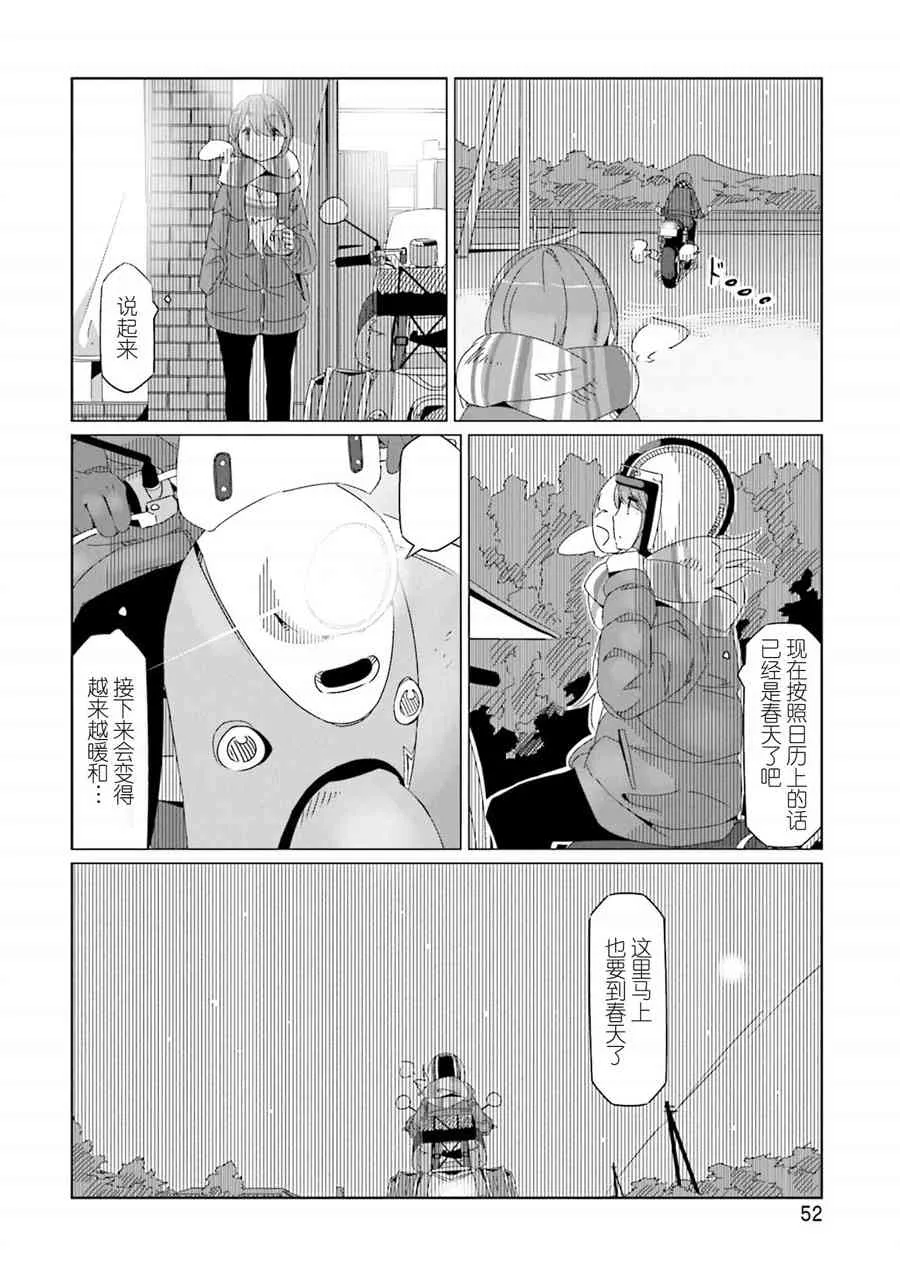 第43话 第24页