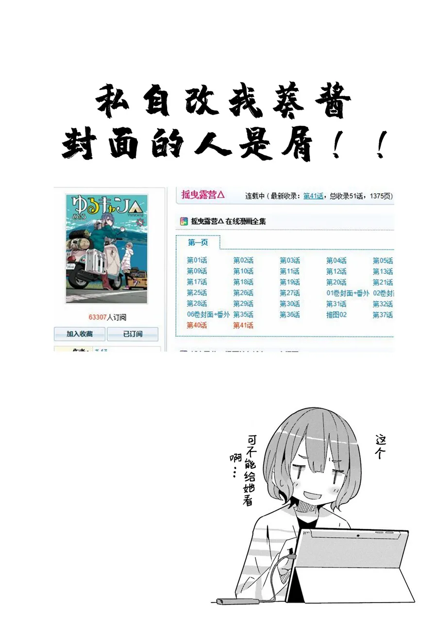 第43话 第26页