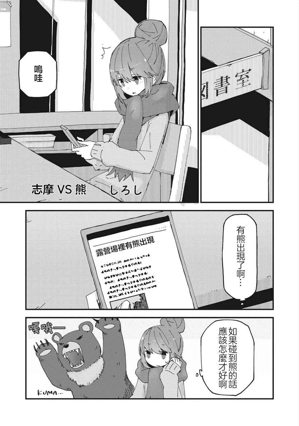第44话 第1页