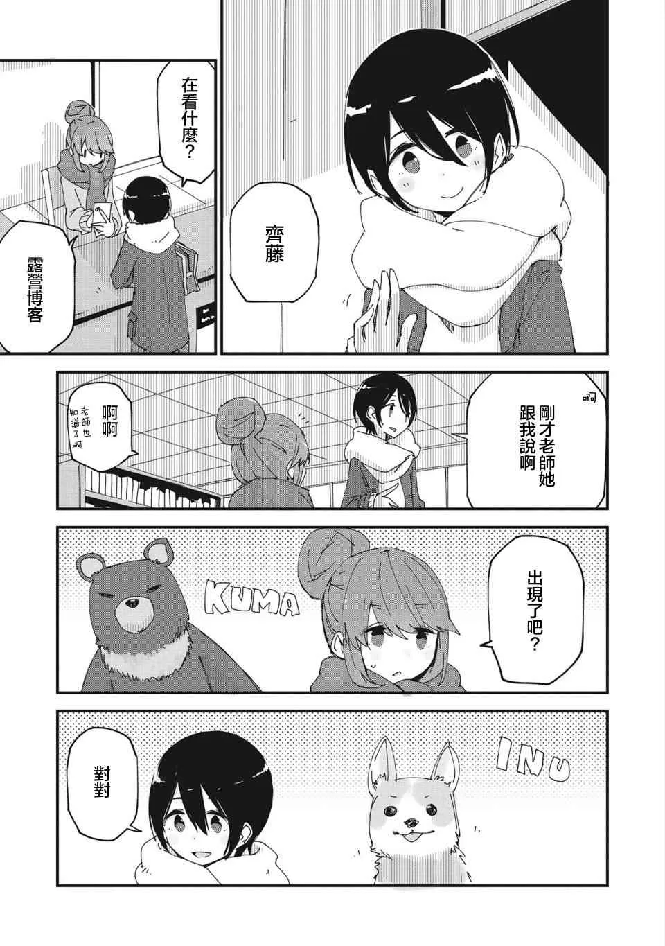 第44话 第3页