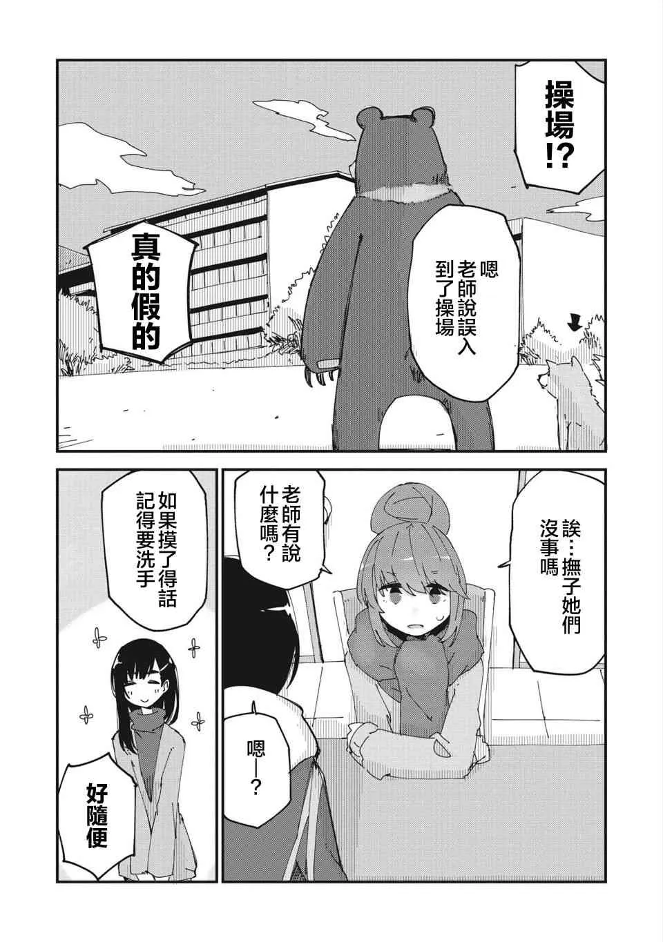 第44话 第5页