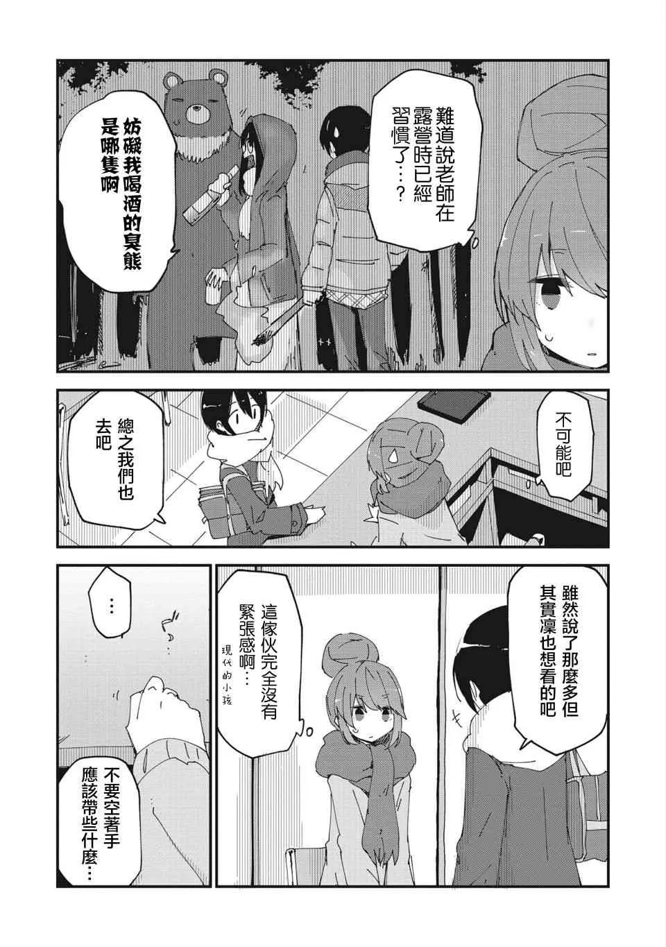 第44话 第6页