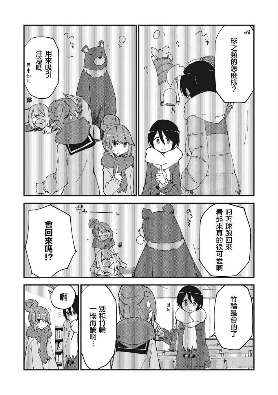第44话 第7页