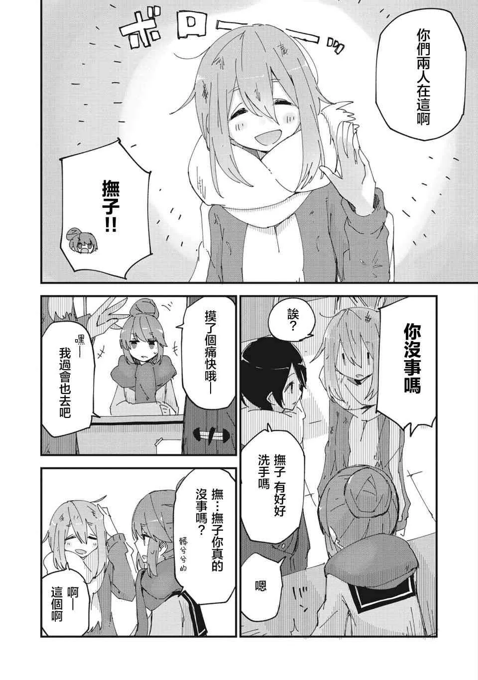 第44话 第8页