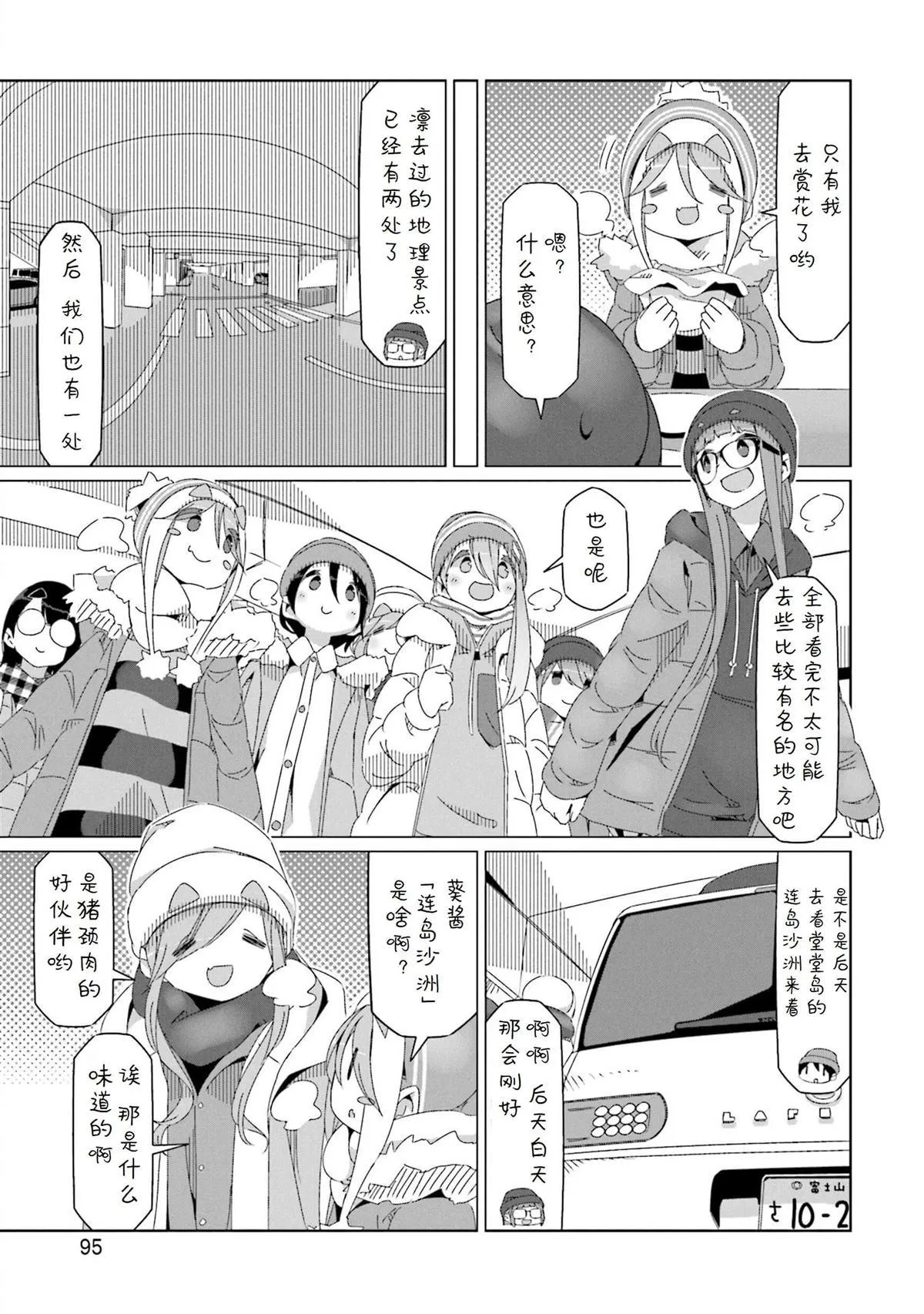 第44话 第15页