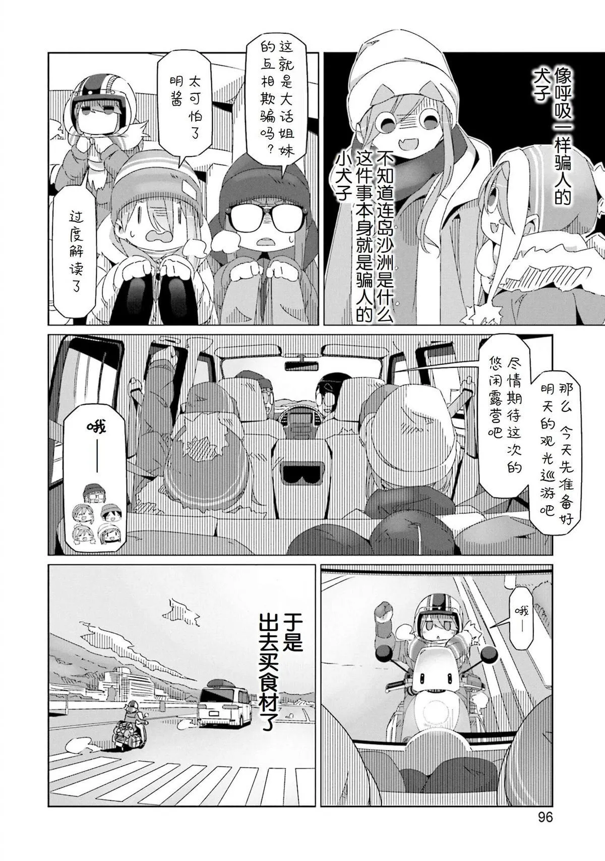 第44话 第16页