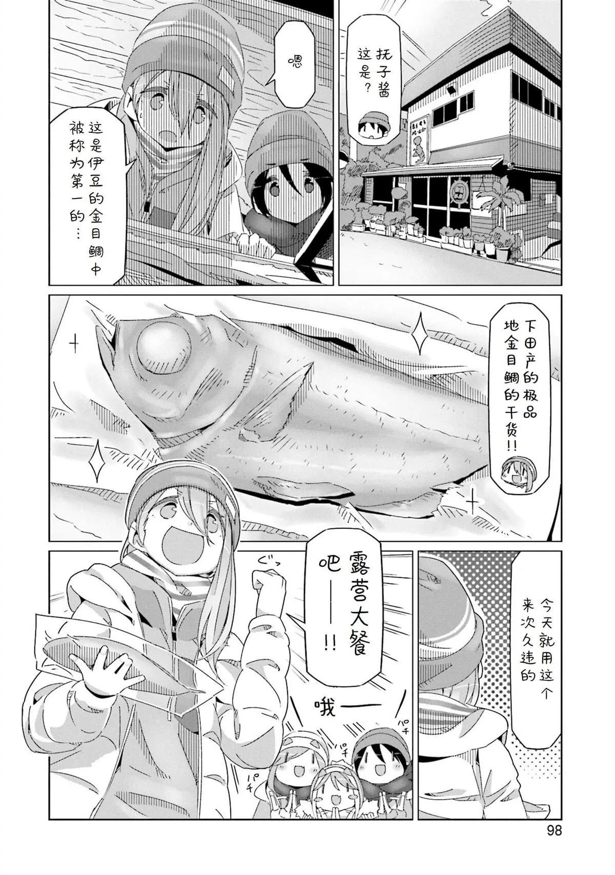 第44话 第18页