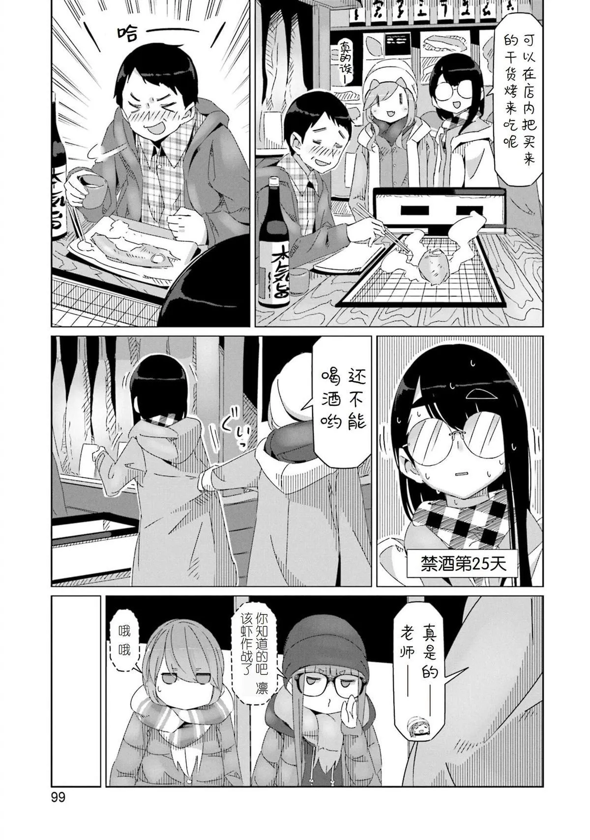 第44话 第19页