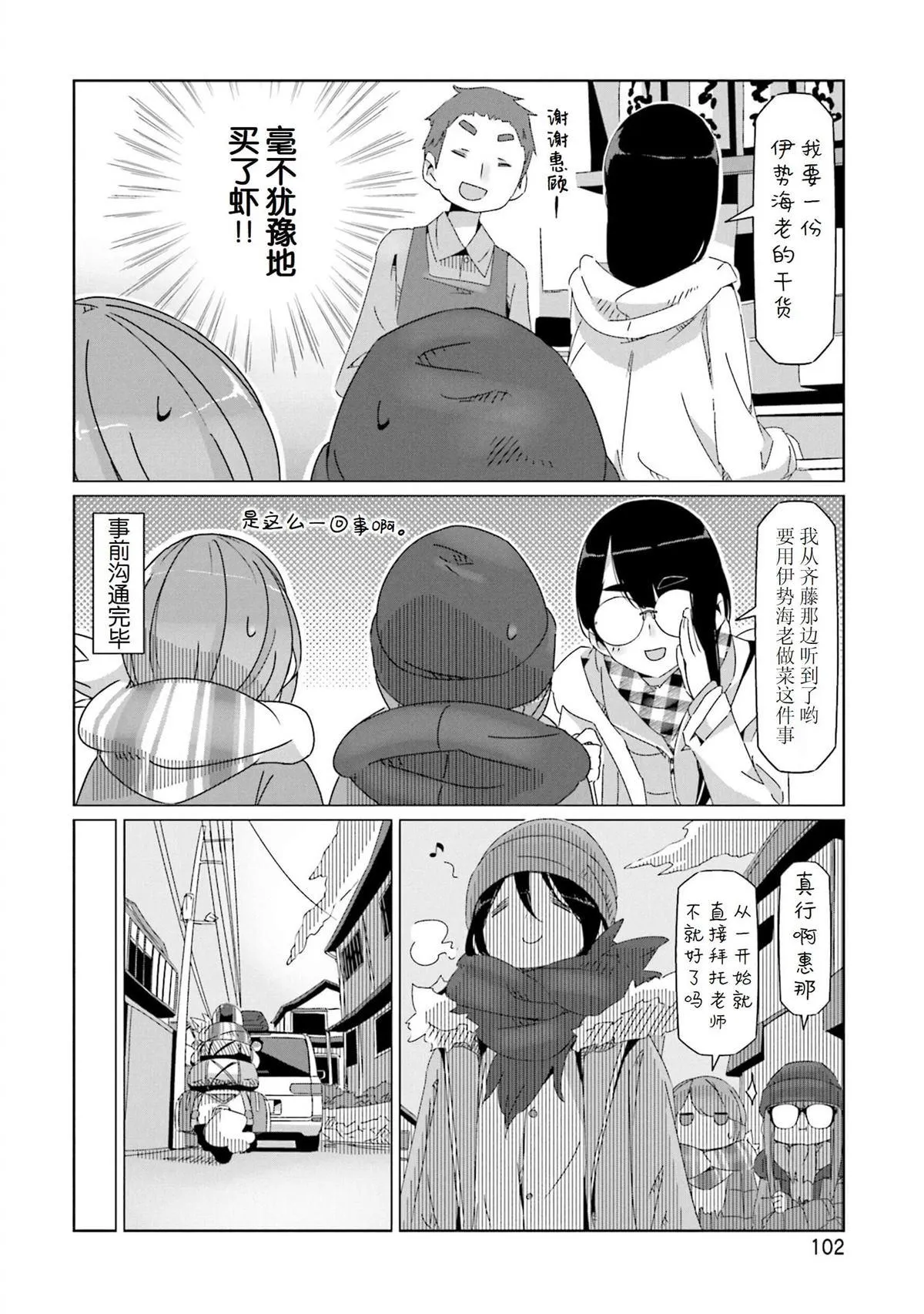 第44话 第22页
