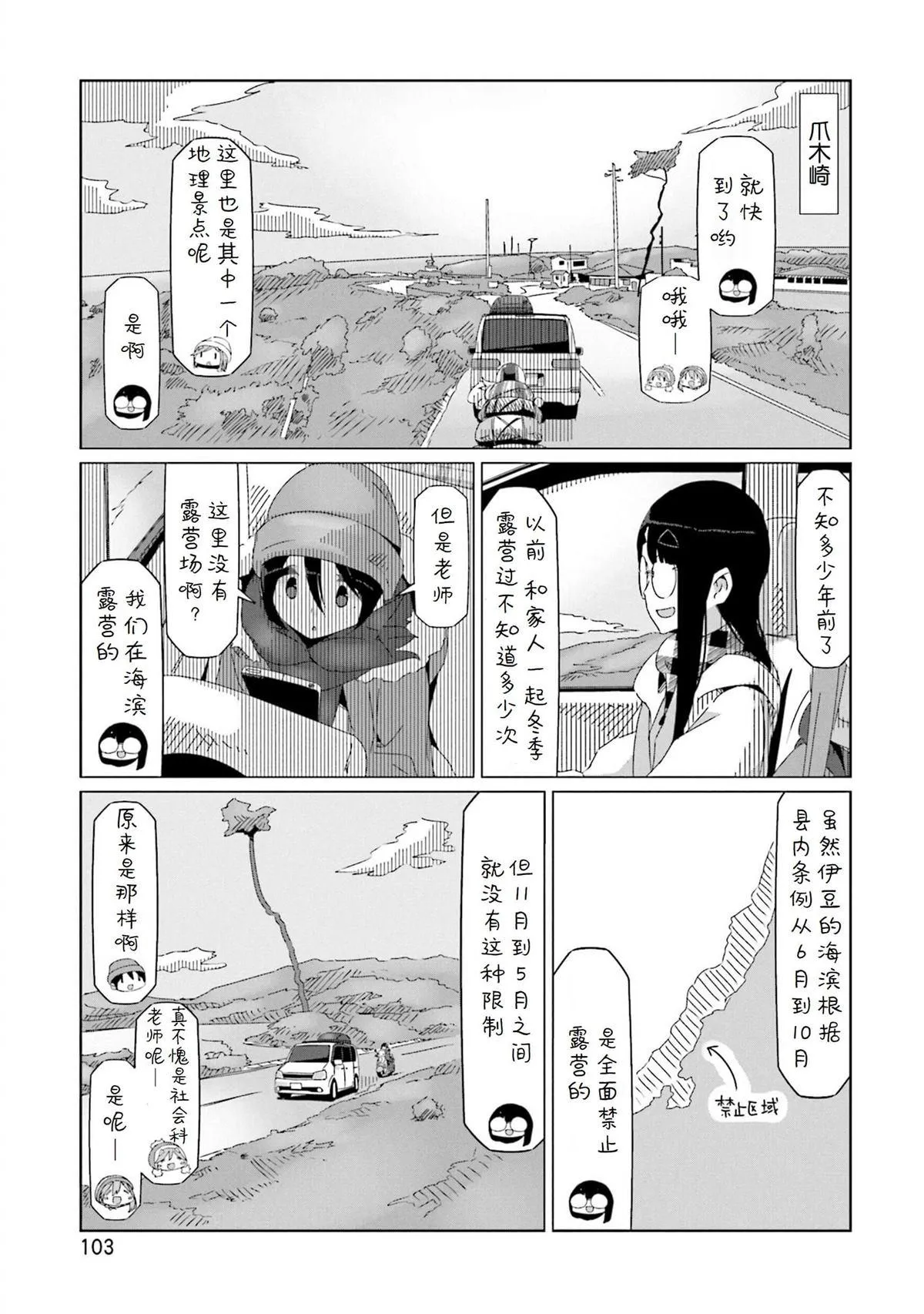 第44话 第23页