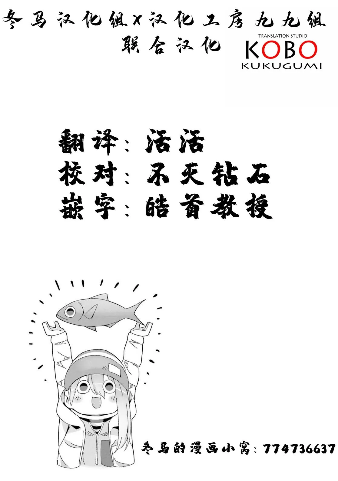 第44话 第25页