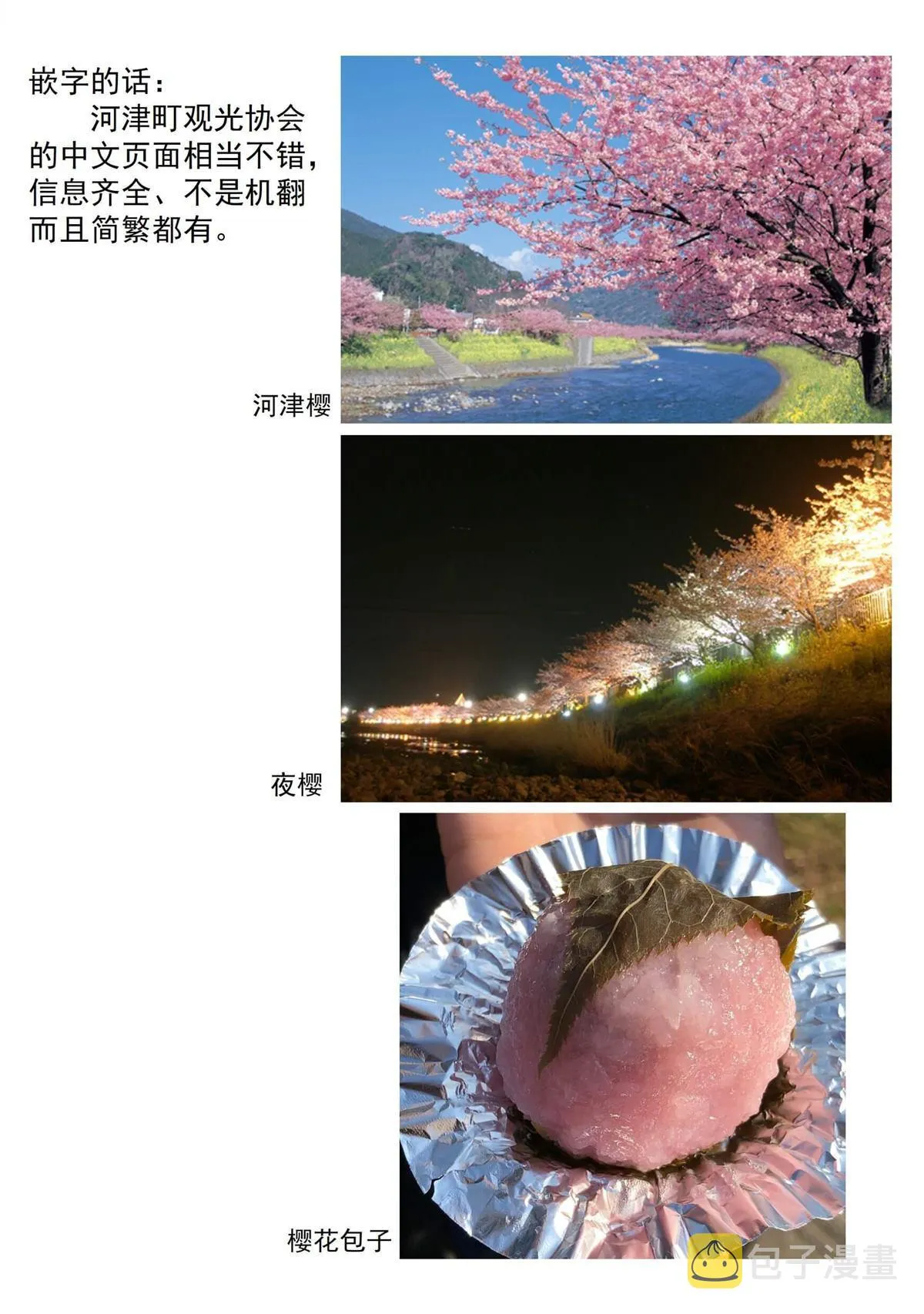第44话 第27页