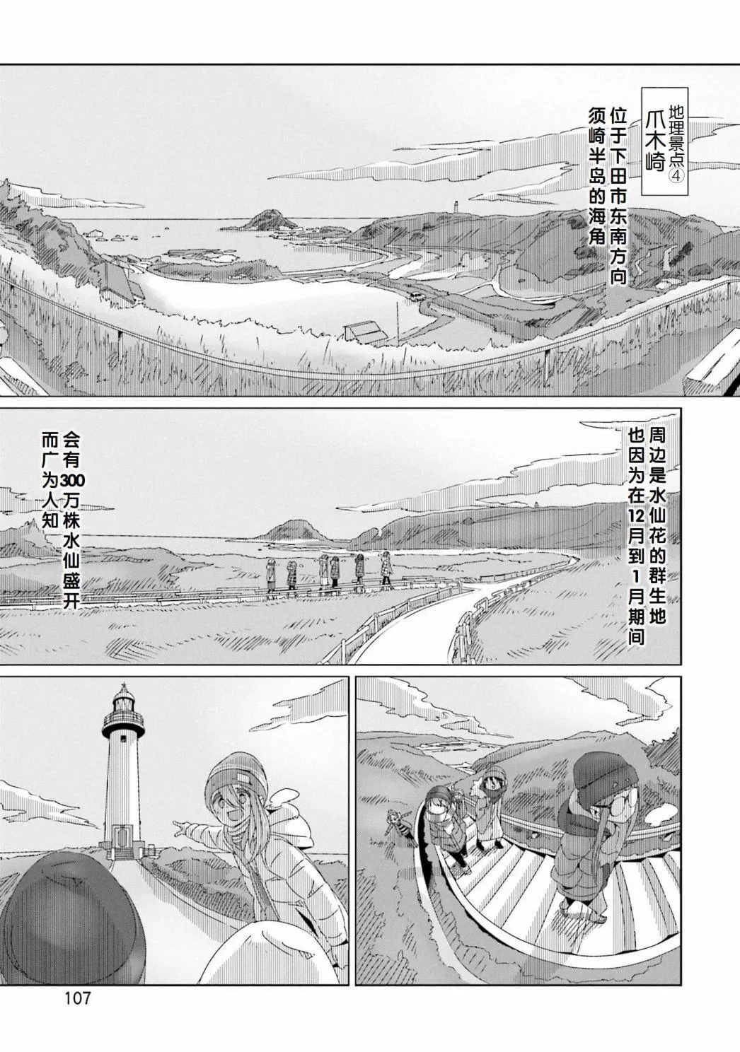 第45话 第1页