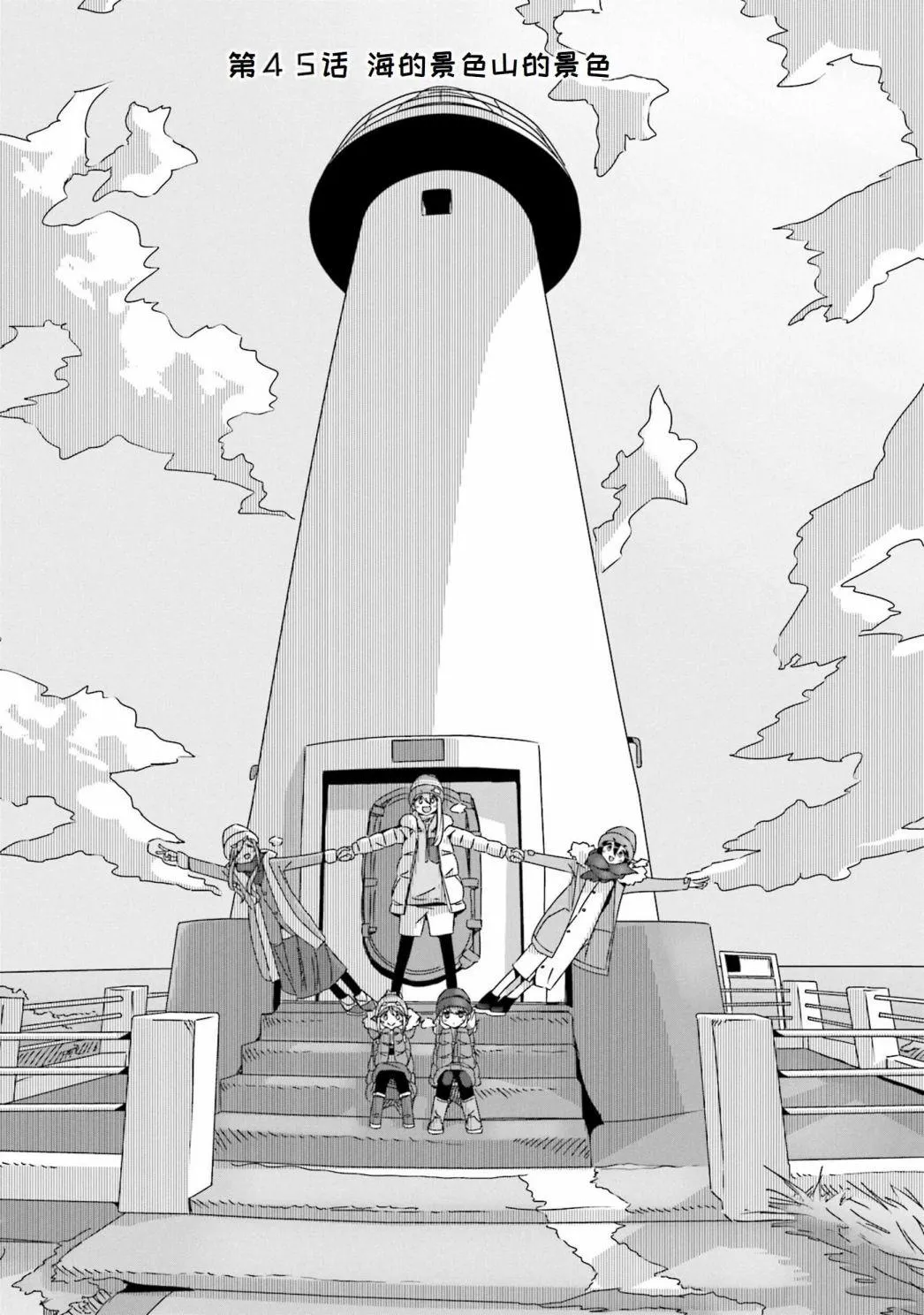 第45话 第2页
