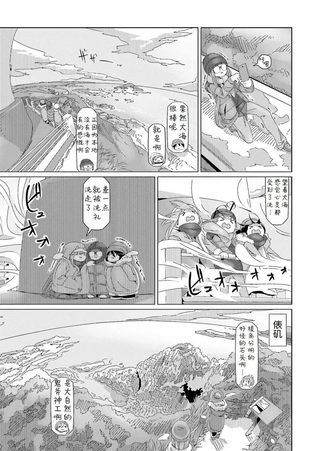 第45话 第3页