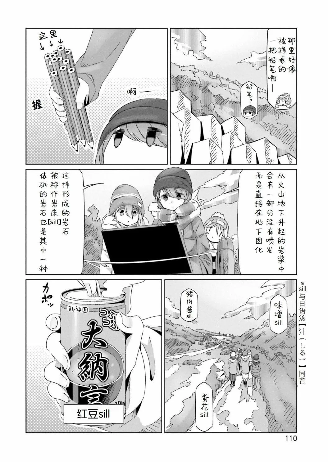 第45话 第4页